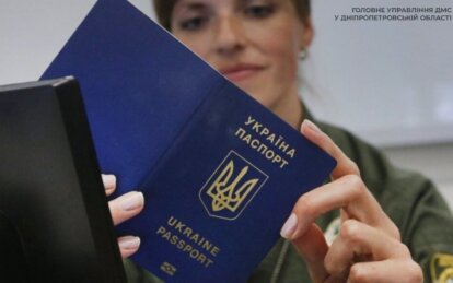 Що варто перевірити в закордонному паспорті перед поїздкою за кордон: роз'яснення Міграційної служби