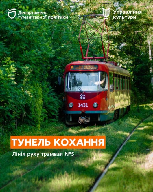 Де у Дніпрі загадати бажання, щоб воно здійснилося