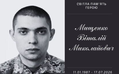 Схиляємо голови у скорботі: помер Герой з Підгороднього