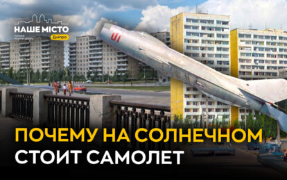 Самолет на Солнечном: как истребитель стал символом района