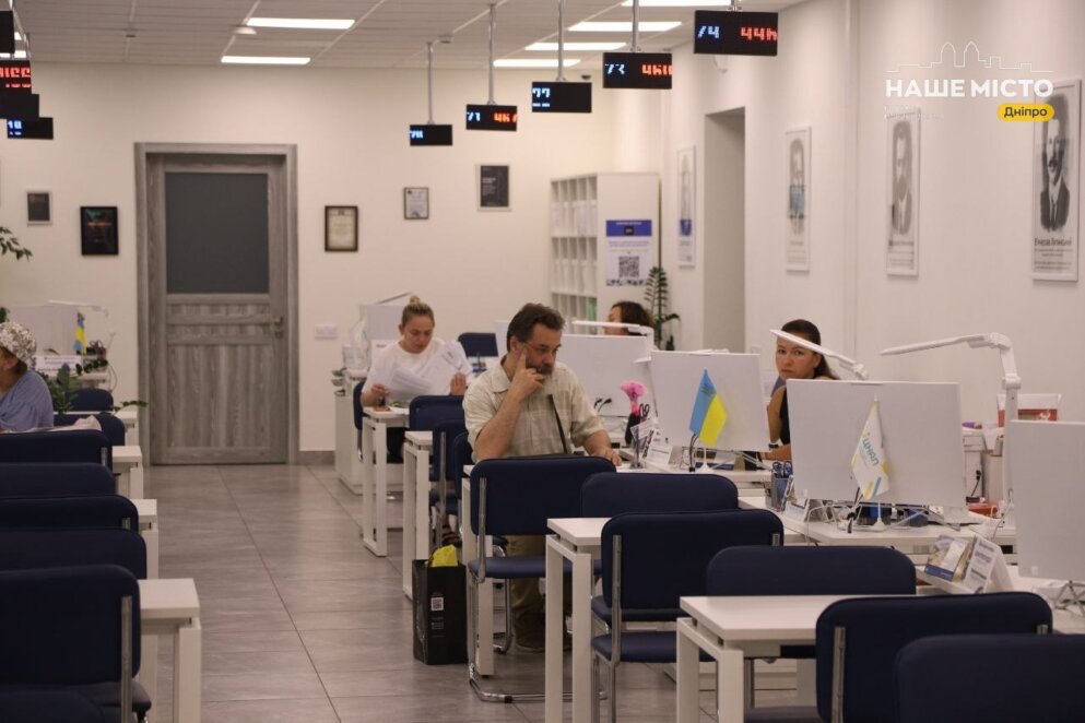 ЕКСКЛЮЗИВ
                                Понад 160 тисяч звернень з початку року: як працюють ЦНАПи Дніпра