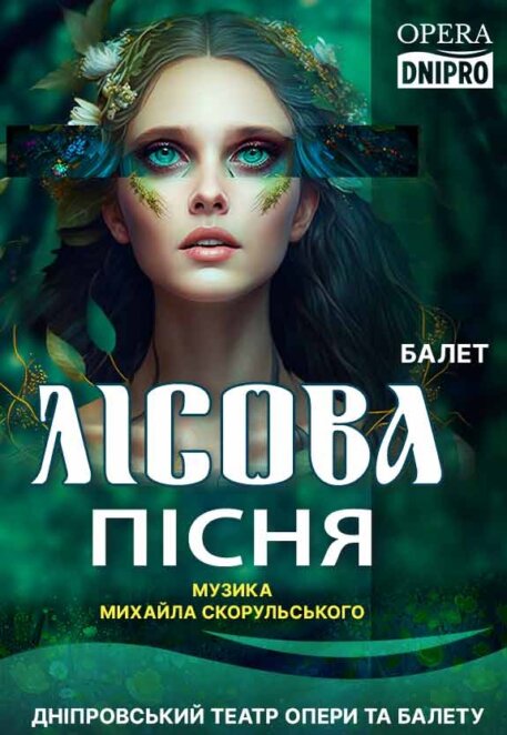 ЕКСКЛЮЗИВ
                                Куди піти у Дніпрі 10 липня: афіша заходів