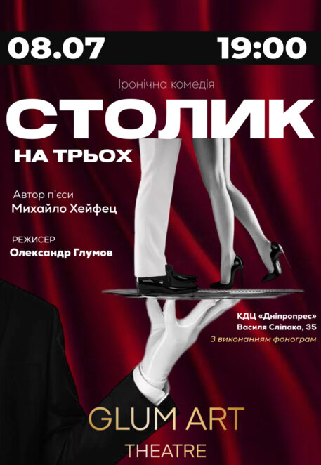 ЕКСКЛЮЗИВ
                                Куди піти у Дніпрі 8 липня: афіша заходів