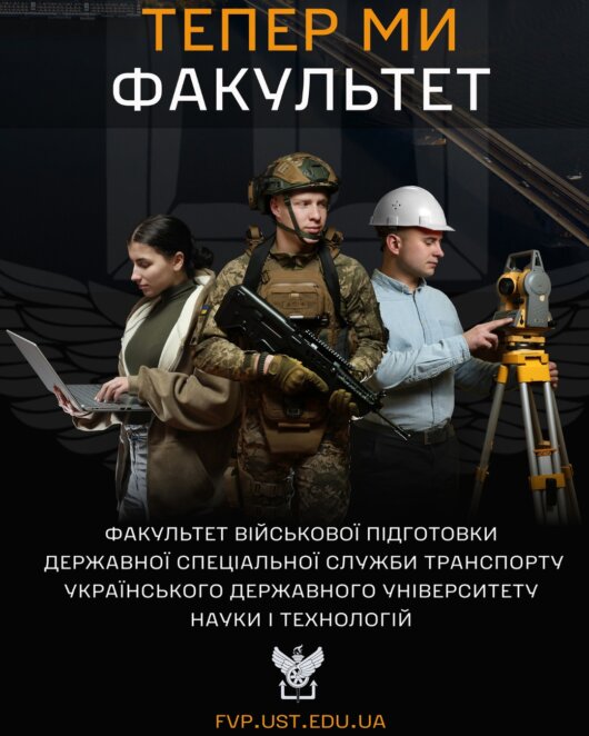ЕКСКЛЮЗИВ
                                Нові спеціальності та ціни на контракт: як проходить вступна кампанія до вишів у Дніпрі