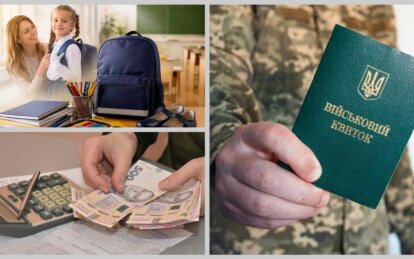 Що зміниться в Україні та у Дніпрі з 1 серпня: бронювання, тарифи та пенсії