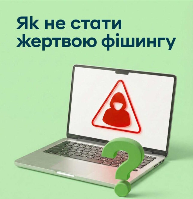 Шахраї  розсилають емейли зі шкідливими файлами: як дніпрянам вберегтися від загрози