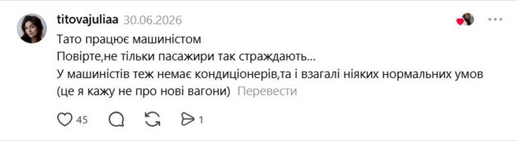 ЕКСКЛЮЗИВ
                                Від хатньої задухи до розпеченого вагона: як спека шкодить здоров’ю дніпрян