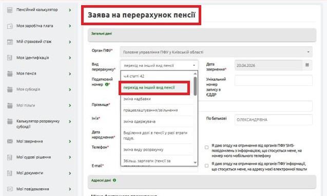ЕКСКЛЮЗИВ
                                Краща старість для дніпрян: як обрати найвигідніший вид пенсії