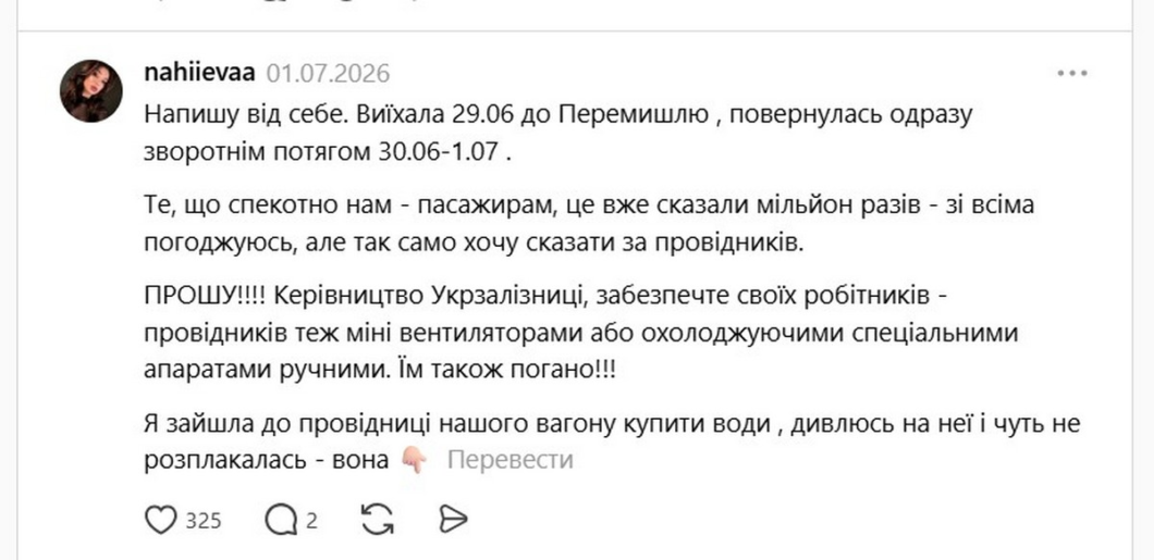 ЕКСКЛЮЗИВ
                                Від хатньої задухи до розпеченого вагона: як спека шкодить здоров’ю дніпрян