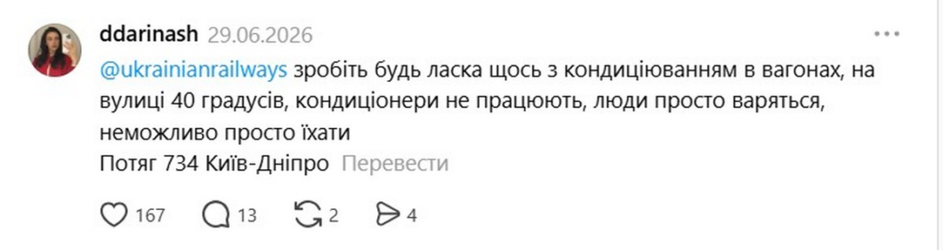 ЕКСКЛЮЗИВ
                                Від хатньої задухи до розпеченого вагона: як спека шкодить здоров’ю дніпрян