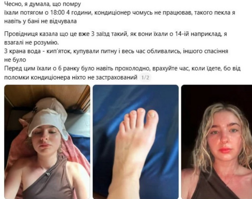 ЕКСКЛЮЗИВ
                                Від хатньої задухи до розпеченого вагона: як спека шкодить здоров’ю дніпрян