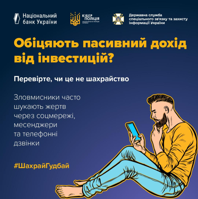 Обережно – крипта: як дніпрянам вберегтися від шахраїв