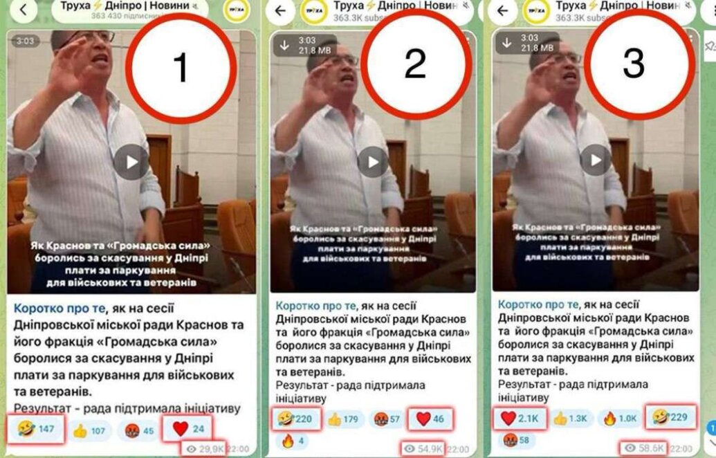 Загіда Краснова спіймали на накрутці лайків під його політичною рекламою