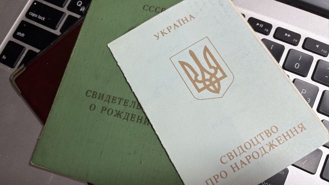 У Мін’юсті пояснили, чи потрібно замінювати радянське свідоцтво про народження
