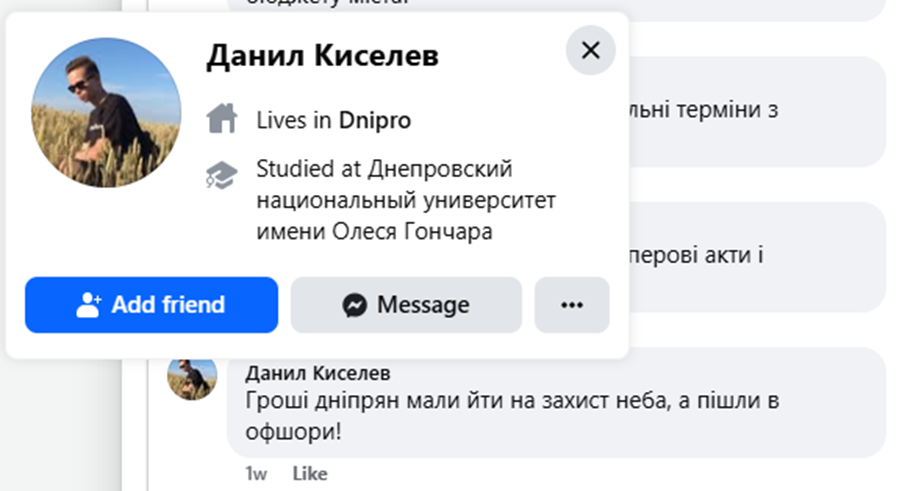 Депутата-мажора Краснова спіймали на використанні ботоферми для створення фальшивої підтримки