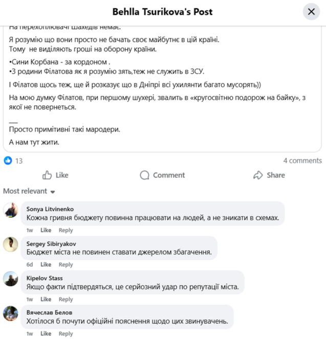 Депутата-мажора Краснова спіймали на використанні ботоферми для створення фальшивої підтримки