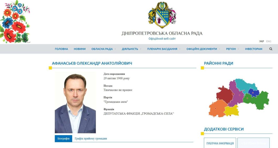 Як депутат-мажор Руслан Краснов заволодів 40 га землі на Дніпропетровщині через схему зі своїми депутатами