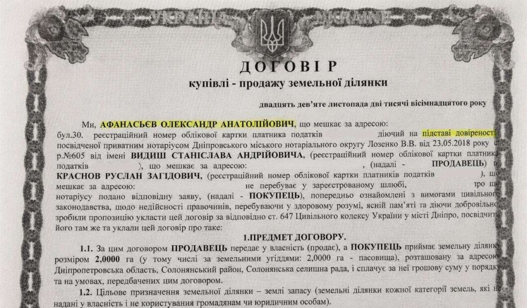 Як депутат-мажор Руслан Краснов заволодів 40 га землі на Дніпропетровщині через схему зі своїми депутатами