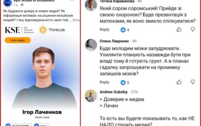 Лачен планує розпочати викладацьку кар'єру: користувачі соцмереж припускають, що він хоче отримати н...