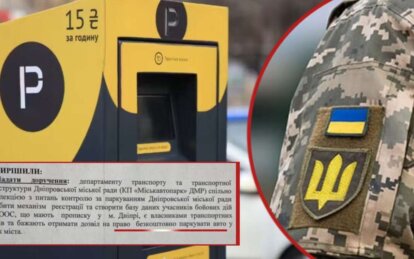 Дніпро одним із перших в Україні запровадив безкоштовне паркування для учасників бойових дій — реєст...
