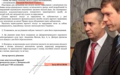 Загід Краснов продовжує обманювати дніпрян: просував проросійські наративи, а тепер видає себе за по...