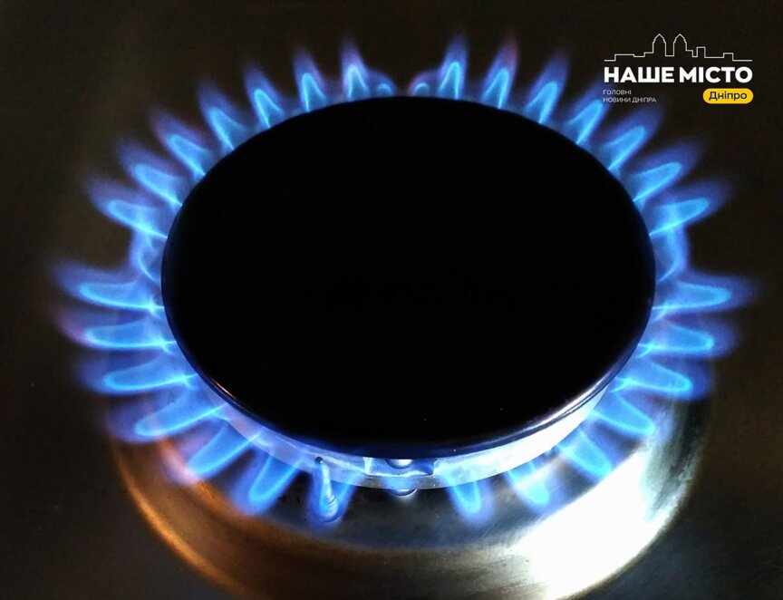 Відключення газу у Дніпрі