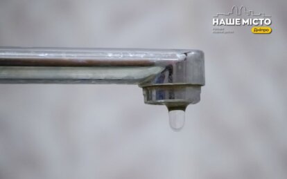В Днепре отключат воду должникам в Амур-Нижнеднепровском районе: адреса