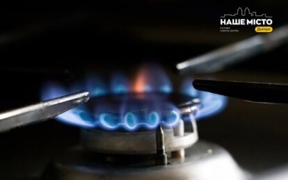 Отключение газа в Днепре и районе в июле 2026: где не будет голубого топлива