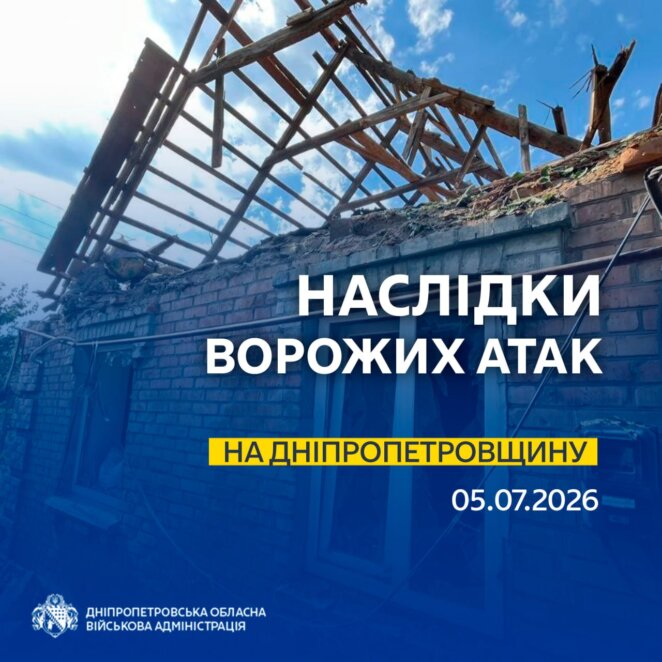 Вибухи у Дніпрі та Павлограді: ОВА про наслідки ворожих атак на область