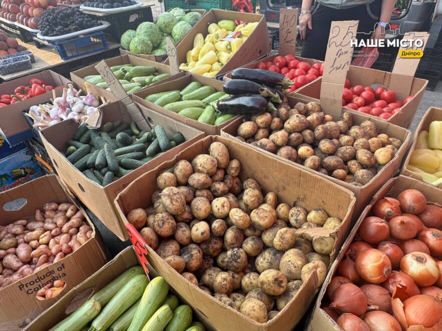 ЕКСКЛЮЗИВ
                                Вечірня «Озерка» у Дніпрі: скільки коштують свіжі продукти та фермерські товари