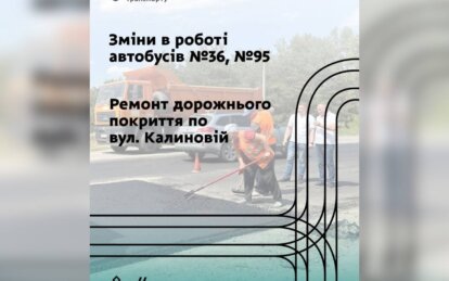 У Дніпрі з 10 липня тимчасово зміниться рух популярних автобусів
