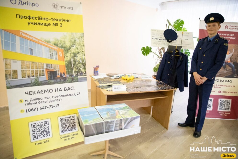 ОФІЦІЙНО                Як вступити до закладів професійної освіти Дніпра