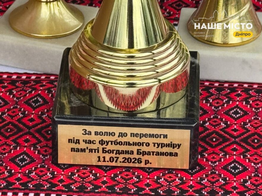 ЕКСКЛЮЗИВ
                                На Дніпропетровщині втретє провели футбольний турнір пам’яті Богдана Братанова