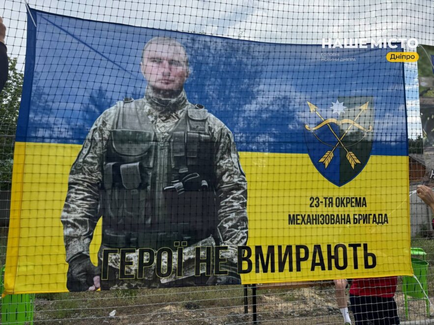 ЕКСКЛЮЗИВ
                                На Дніпропетровщині втретє провели футбольний турнір пам’яті Богдана Братанова
