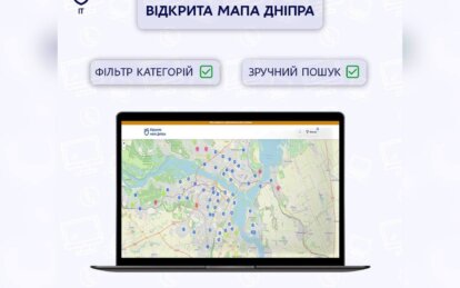 Весь город на одном экране: днепрян призывают пользоваться Открытой картой Днепра