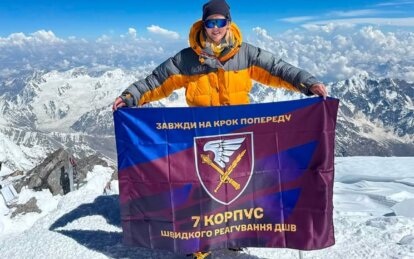 Дніпровська альпіністка підняла прапор 7 корпусу ДШВ на одну з найвищих вершин світу