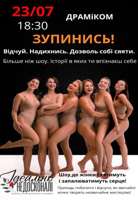 ЕКСКЛЮЗИВ
                                Куди піти у Дніпрі 23 липня: афіша заходів