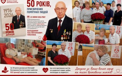 Володимир Ніколаєв донор - Наше Місто