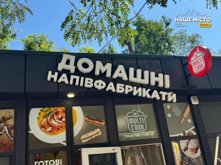 ЕКСКЛЮЗИВ
                                Внаслідок ворожої атаки у Дніпрі пошкоджено десяток магазинів
