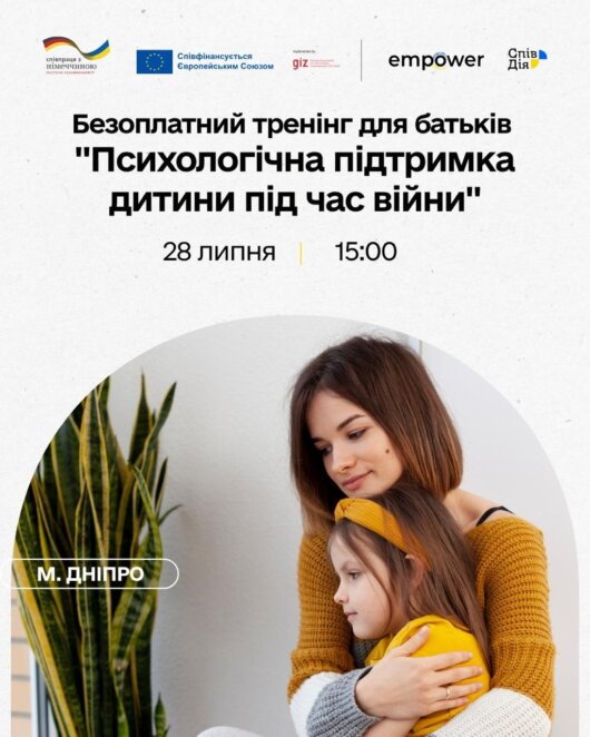 ЕКСКЛЮЗИВ
                                Афіша подій у Дніпрі на 28 липня: космічні шоу та тренінг для батьків