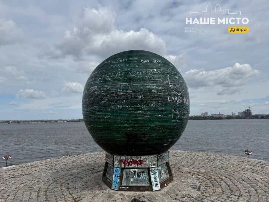 Арт-об'єкти Дніпра 2026 - Наше Місто