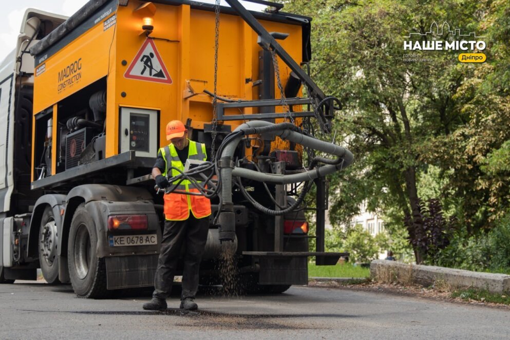 ОФІЦІЙНО                Пошкодження усувають ще на початковій стадії: у Дніпрі ремонтують дороги сучасними методами