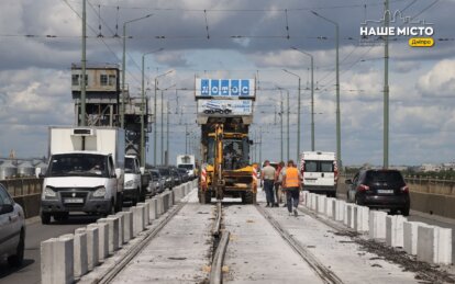 Безопасность пассажиров в приоритете: в Днепре продолжается масштабный ремонт путей на Старом мосту