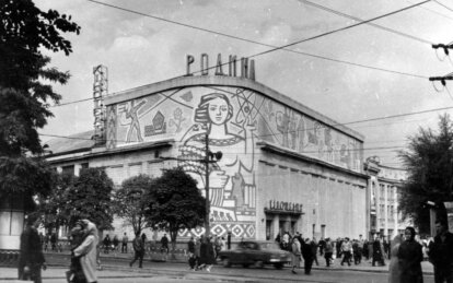 Самый старый кинотеатр Днепра: история легендарной «Родины»