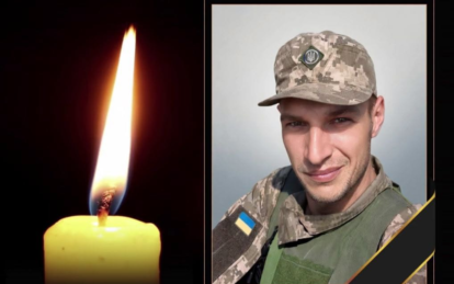 Вважався безвісти зниклим: на війні загинув військовий з Дніпропетровщини
