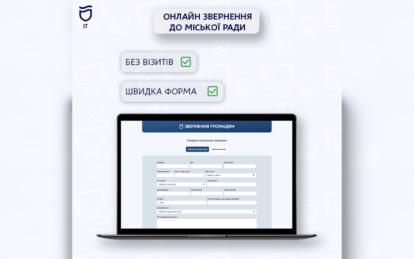 Городские службы Днепра на связи: как оперативно подать обращение через сайт или приложение «єДніпро...