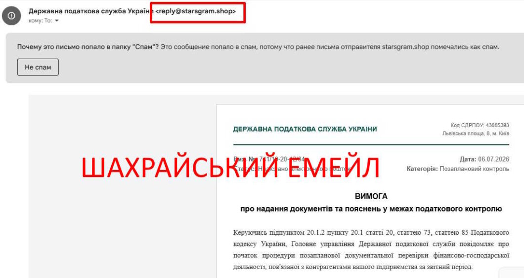 Шахраї  розсилають емейли зі шкідливими файлами: як дніпрянам вберегтися від загрози