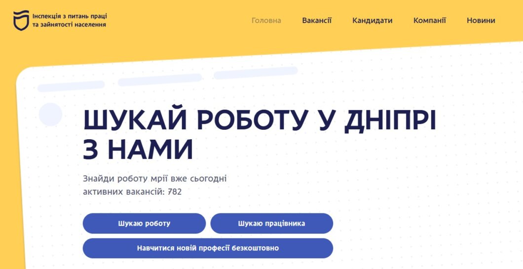 ЕКСКЛЮЗИВ
ОФІЦІЙНО                Фейкові вакансії, діпфейки та злам телефонів: як шахраї обманюють тих, хто шукає роботу у Дніпрі