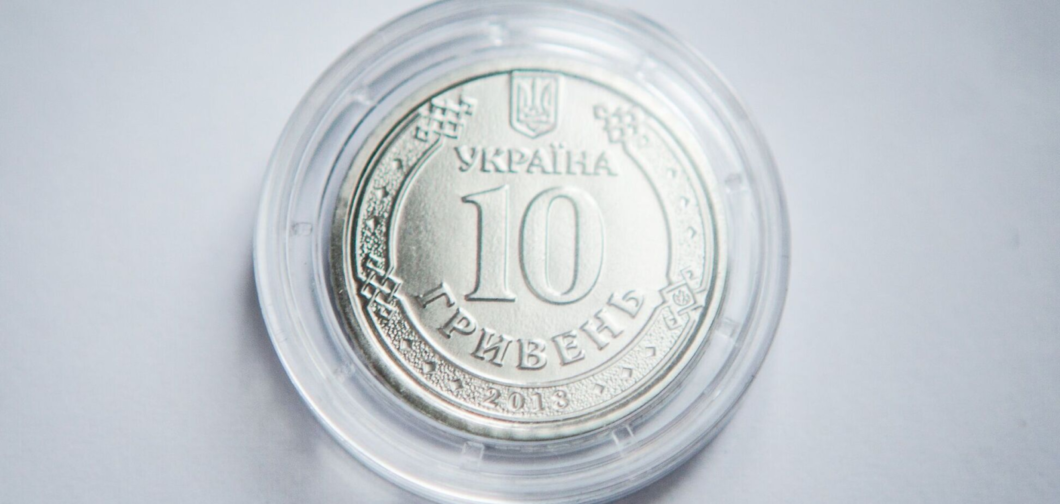 Нацбанк випустить нову 10-гривневу монету: що відомо