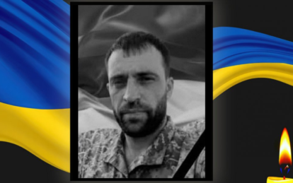 Донька та син більше ніколи не обіймуть батька: на Донеччині загинув Герой з Кривого Рогу